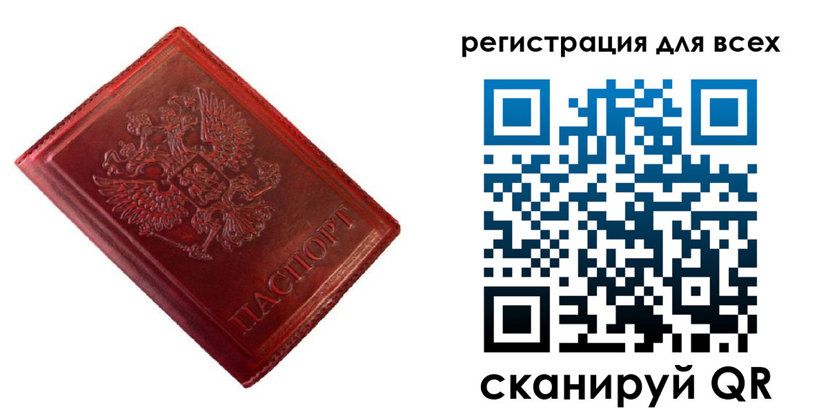 временная регистрация 2025 в Рудне