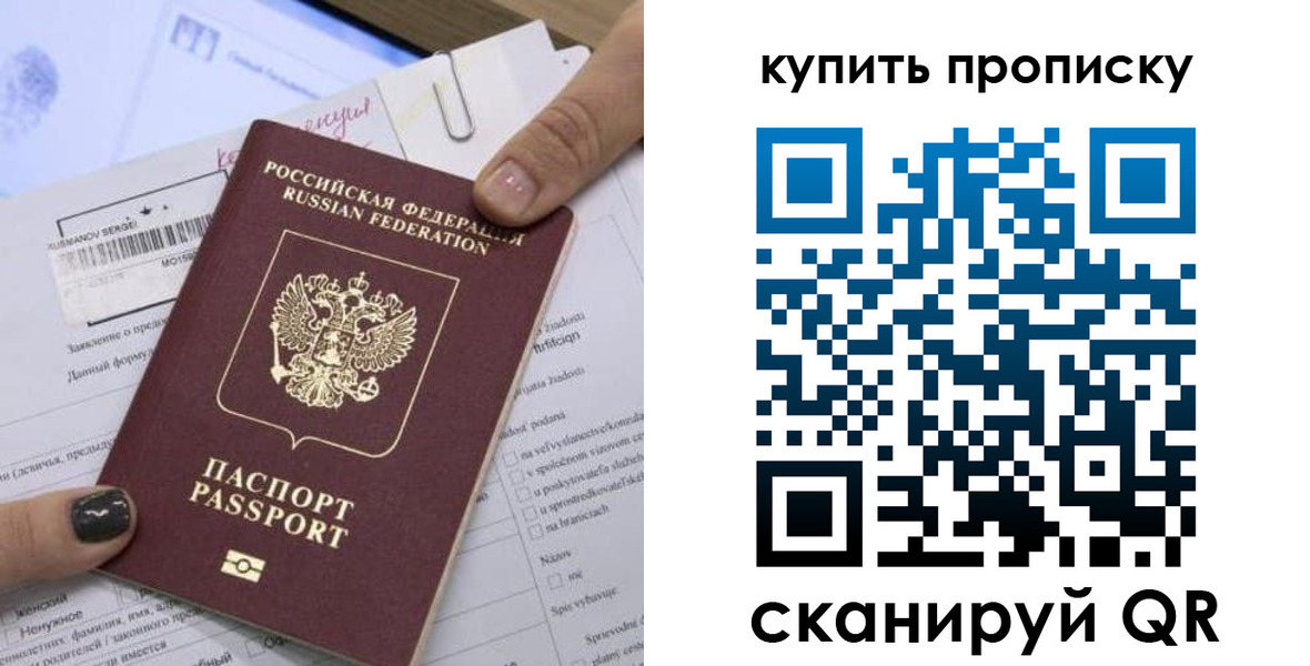 прописка поиск в Рудне