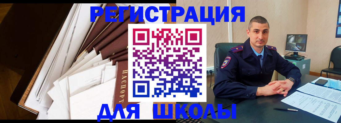 прописка в квартире в Рудне