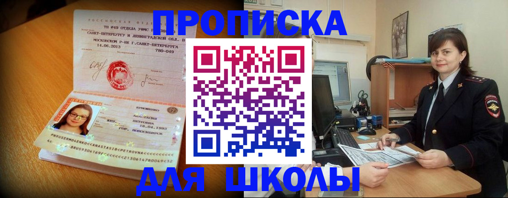 прописка в квартире в Рудне