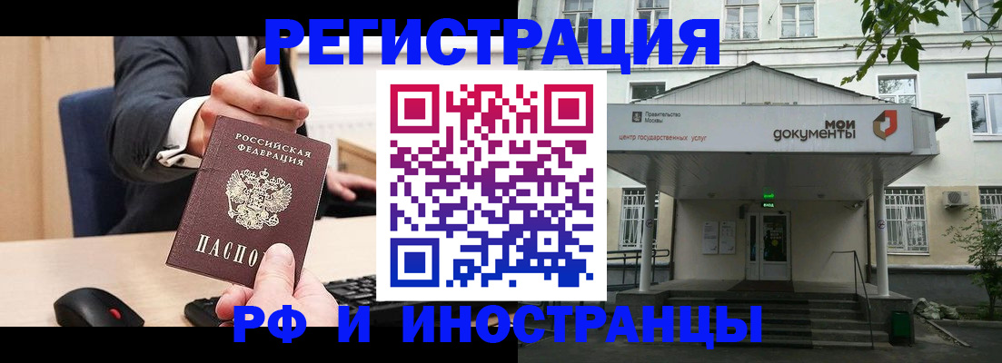 прописка для военкомата в Рудне