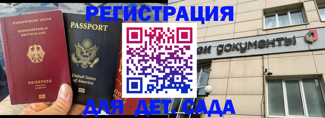 временная регистрация в квартире в Рудне