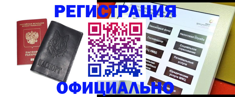 временная регистрация надежно в Рудне