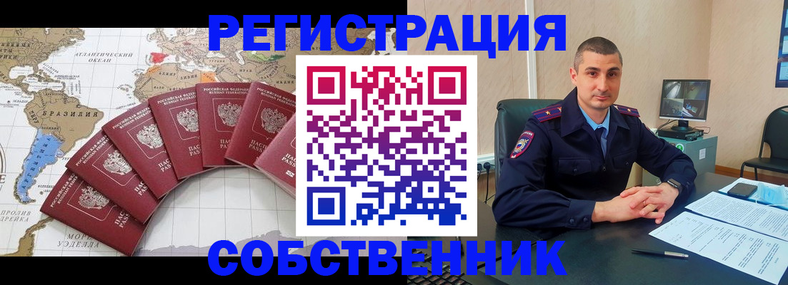 прописка для кредита в Рудне
