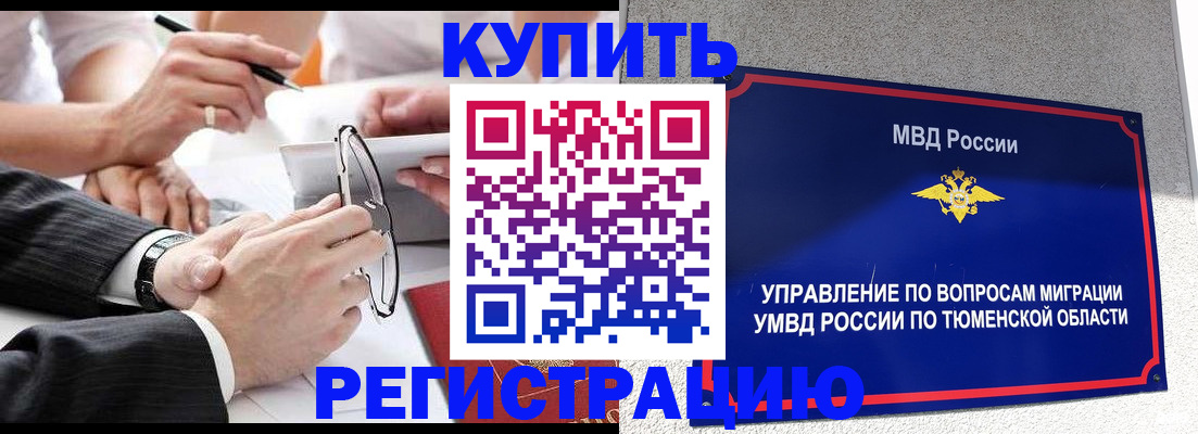 прописка ребенка в Рудне