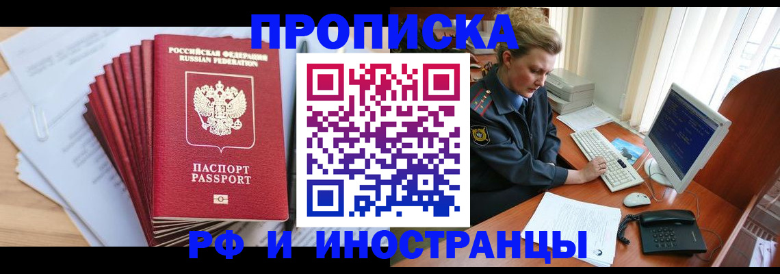 найти адрес прописки в Рудне